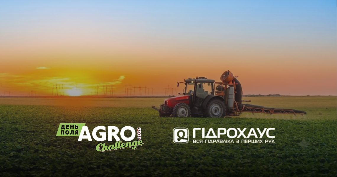 agro challenge